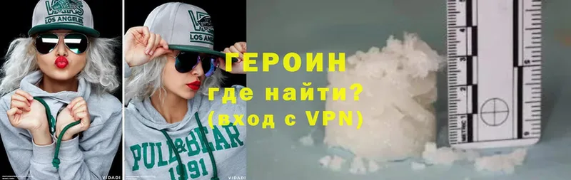 Героин Heroin  закладка  Наволоки 