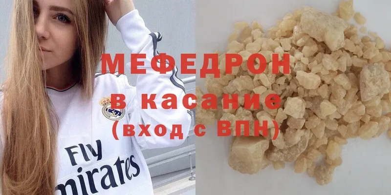 Мефедрон mephedrone  как найти наркотики  Наволоки 